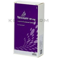 Нексиум ● Nexium