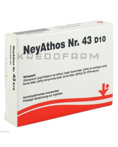 Нейатос ампулы ● Neyathos