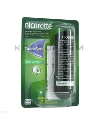 Нікоретте інгалятор, пластир, гумка, спрей, таблетки ● Nicorette