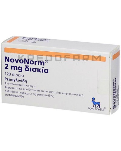 Новонорм таблетки ● Novonorm