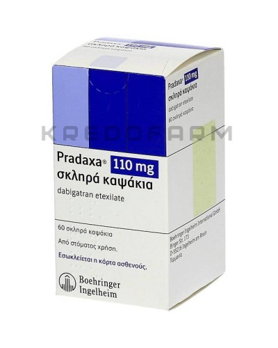 Прадакса капсулы ● Pradaxa