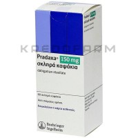 Прадакса ● Pradaxa