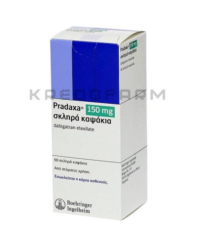 Прадакса капсулы ● Pradaxa