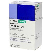 Прадакса ● Pradaxa