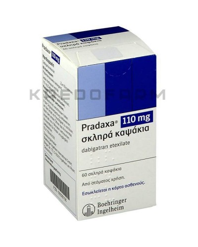 Прадакса капсули ● Pradaxa