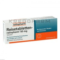 Райзетаблеттен ● Reisetabletten