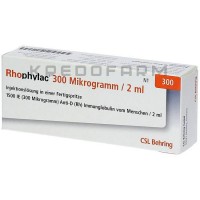 Рофілак ● Rhophylac