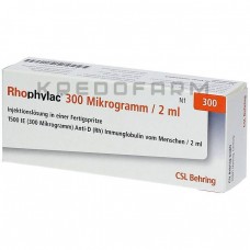 Рофилак ● Rhophylac