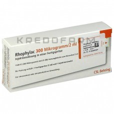 Рофилак ● Rhophylac