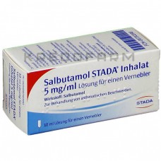 Сальбутамол ● Salbutamol