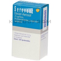 Серевент ● Serevent