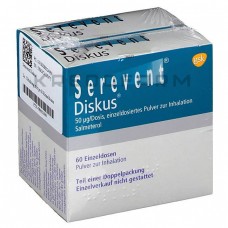 Серевент ● Serevent