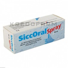 Сіккорал ● Siccoral