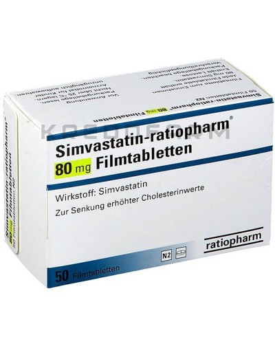 Симвастатин таблетки ● Simvastatin