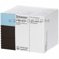 Сривассо ● Srivasso