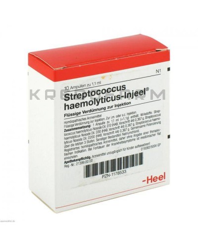 Стрептококкус Гемолітікус ампули ● Streptococcus Haemolyticus