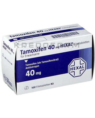 Тамоксифен таблетки ● Tamoxifen