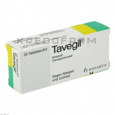 Тавегіл ● Tavegil