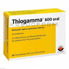 Тіогамма ● Thiogamma