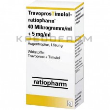 Травопростимолол ● Travoprostimolol