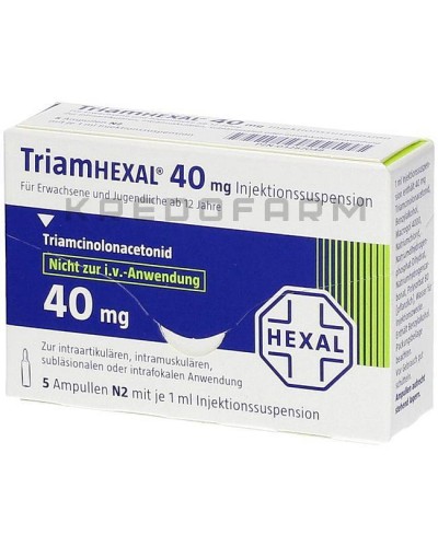 Триамгексал суспензия ● Triamhexal