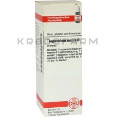 Тропеолюм Маюс ● Tropaeolum Majus