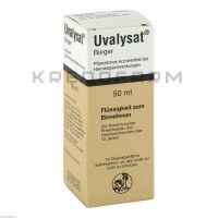 Увализат ● Uvalysat