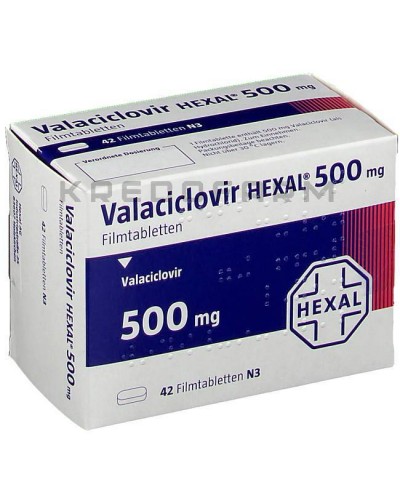 Валацикловір таблетки ● Valaciclovir