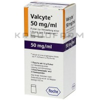 Вальцит ● Valcyte