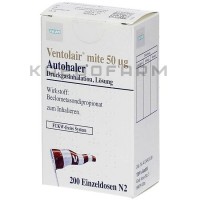 Вентолайр ● Ventolair