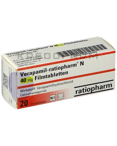 Верапаміл таблетки ● Verapamil