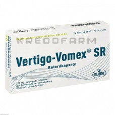 Вертиго Вомекс ● Vertigo Vomex