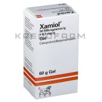 Ксамиол ● Xamiol