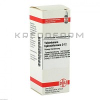 Йохімбінум Гідрохлорикум ● Yohimbinum Hydrochloricum