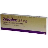 Золадекс ● Zoladex