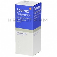 Зовіракс ● Zovirax